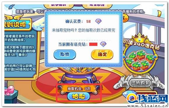 洛克王國感恩回饋洛克鉆抽取