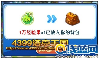 洛克王國救死扶傷 領取感恩節獎勵