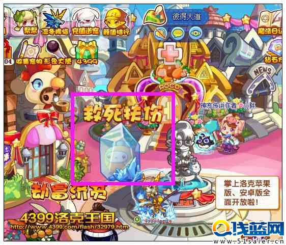 洛克王國救死扶傷 領取感恩節獎勵