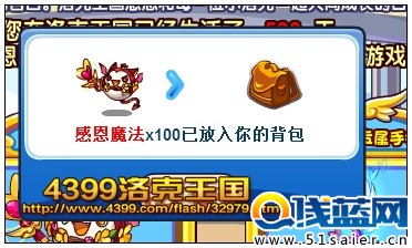 洛克王國洛克感恩回饋 邀請好友得寵物