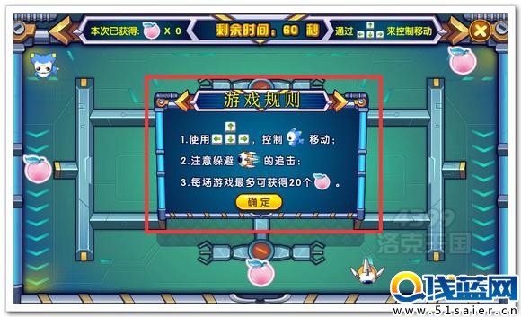 洛克王國敏捷訓練活動規則