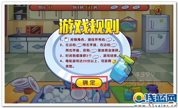 洛克王國(guó)歡樂(lè)接盤俠游戲規(guī)則