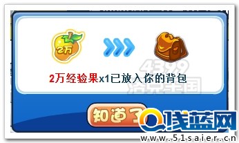洛克王國(guó)歡樂(lè)接盤俠活動(dòng)獎(jiǎng)