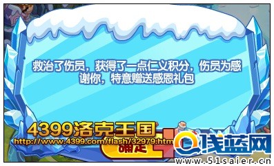 洛克王國救死扶傷 領取感恩節獎勵