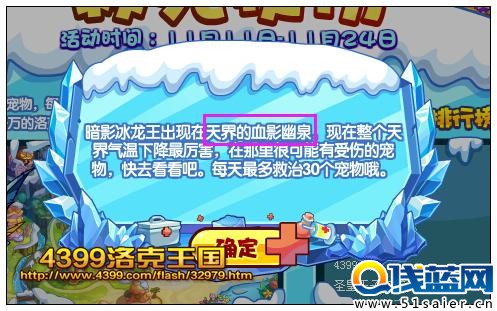 洛克王國救死扶傷 領取感恩節獎勵