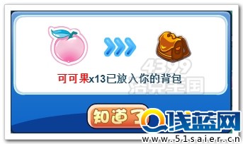 洛克王國敏捷訓練活動獎勵