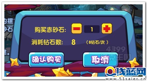 洛克王國尋找赤砂之尾購買赤砂石