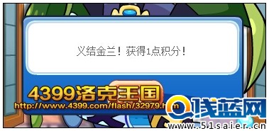 洛克王國樂善好施 得煉獄修羅