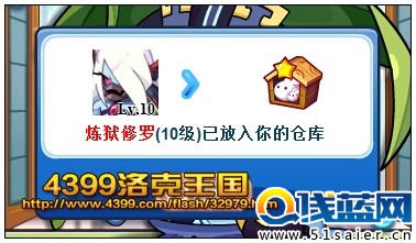 洛克王國樂善好施 得煉獄修羅
