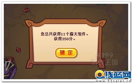 洛克王國路霸天蝎獲得霸天組件