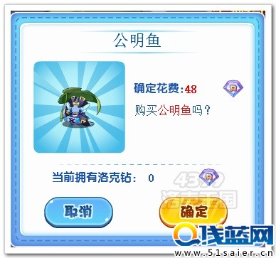 洛克王國公明魚一鍵購買