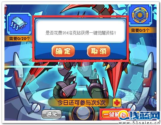 洛克王國滅世之尾一鍵解鎖