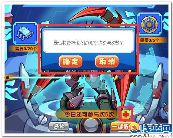 洛克王國死灰復燃游戲次數購買