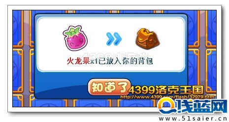 洛克王國(guó)命運(yùn)翻牌