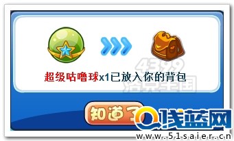 洛克王國尋找赤砂之尾超級咕嚕球