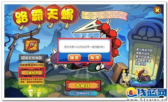 洛克王國一鍵補(bǔ)齊