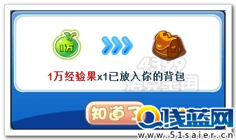 洛克王國尋找赤砂之尾1W經(jīng)驗果