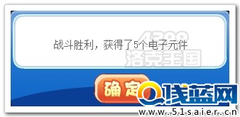 洛克王國死灰復燃挑戰機械系寵物得電子元件