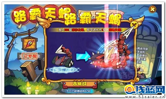 洛克王國路霸天蝎