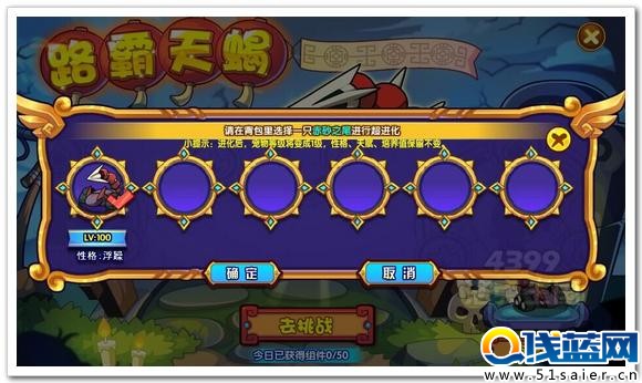 洛克王國路霸天蝎霸天覺醒
