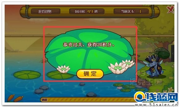 洛克王國公明魚過河通關獲得積分