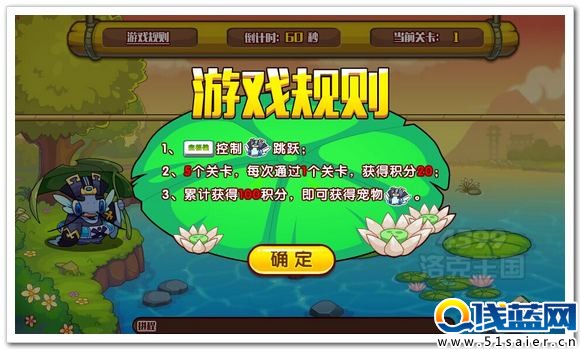 洛克王國公明魚過河游戲規則