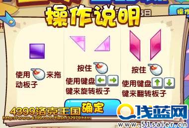 洛克王國互動七巧板