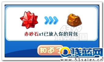 洛克王國尋找赤砂之尾赤砂石