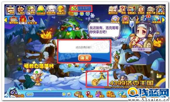 洛克王國拯救白落落村鐵鍬
