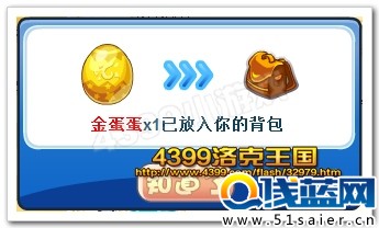 金蛋蛋