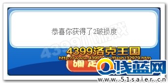 洛克王國冰雪奇緣破損度