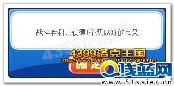 洛克王國惡魔叮的耳朵