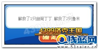 洛克王國解救寵物