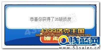 洛克王國砸十下破損度