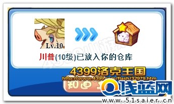 洛克王國川普