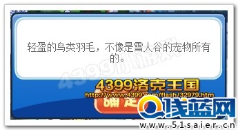 羽毛線索