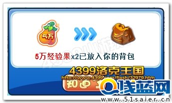 洛克王國5W經驗果