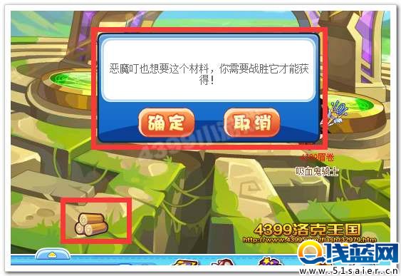 惡魔叮搶木材石材