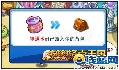 洛克王國追尋蹤跡 得10W經(jīng)驗果