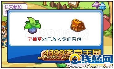 洛克王國追尋蹤跡 得10W經(jīng)驗果