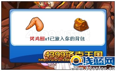 洛克王國追尋蹤跡 得10W經(jīng)驗果