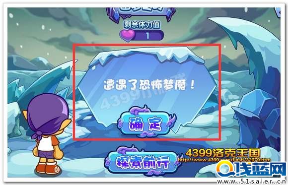 遭遇了恐怖夢魘