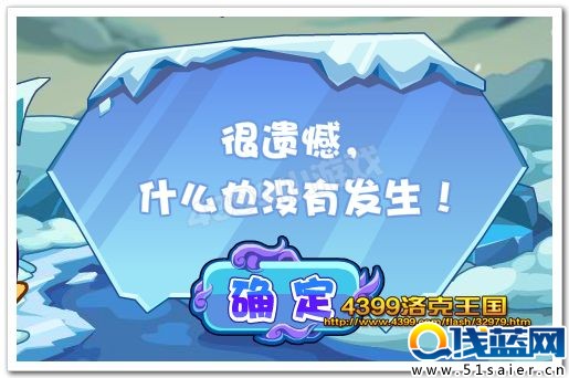 很遺憾，什么也沒有發生