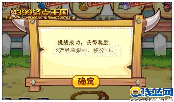 洛克王國洛克牛仔 得金蛋蛋