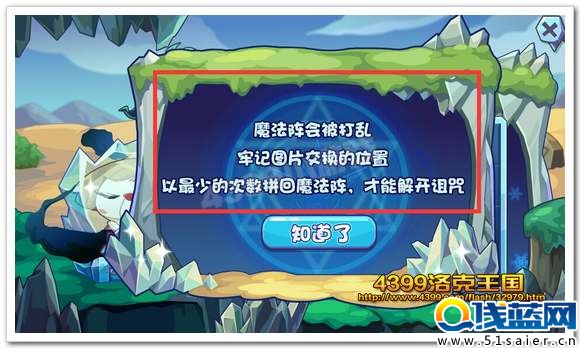 活動規則