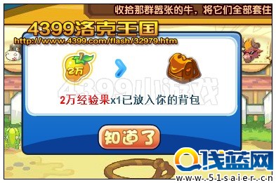 洛克王國洛克牛仔 得金蛋蛋