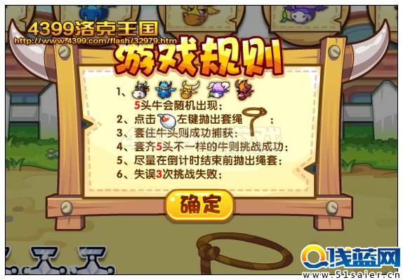 洛克王國洛克牛仔 得金蛋蛋