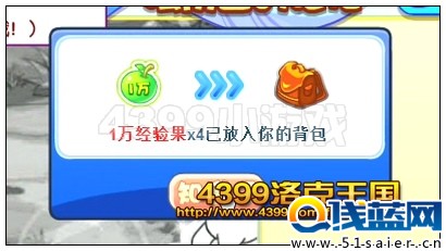 洛克王國(guó)王國(guó)回憶錄 得樂動(dòng)仙女