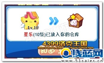 星樂
