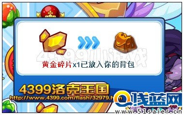 洛克王國雙旦節之王國更新 得萌寶寶